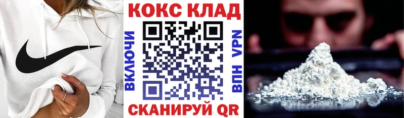COCAIN VHQ Кисловодск