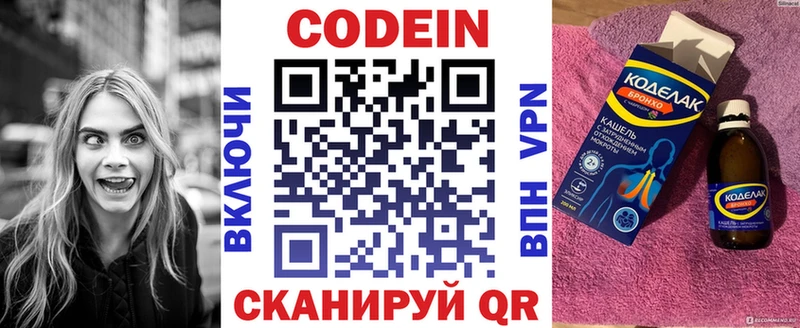 купить наркотик  kraken как зайти  Codein Purple Drank  Кисловодск 