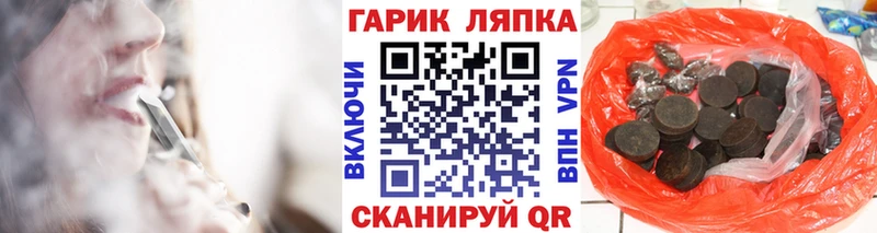 ГАШ гарик  дарк нет формула  Кисловодск 