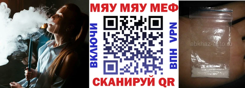 Мефедрон мука  сайты даркнета формула  Кисловодск 
