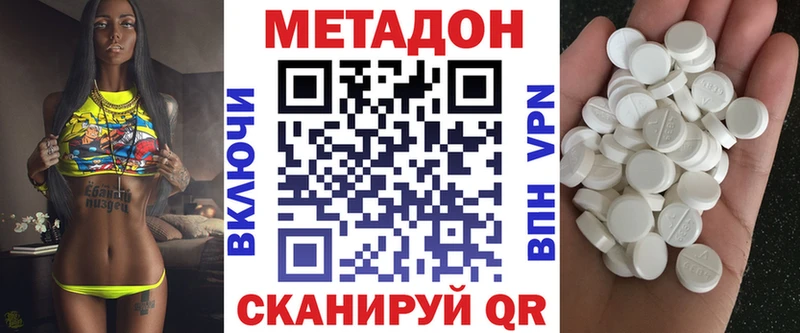 Метадон кристалл Кисловодск